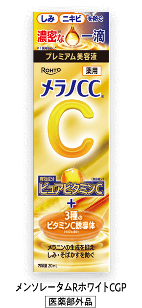 メンソレータムRホワイトCGP [医薬部外品]