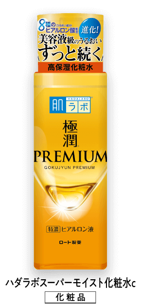 ハダラボスーパーモイスト化粧水c [化粧品]