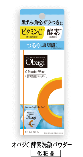 オバジC 酵素洗顔パウダー [化粧品]